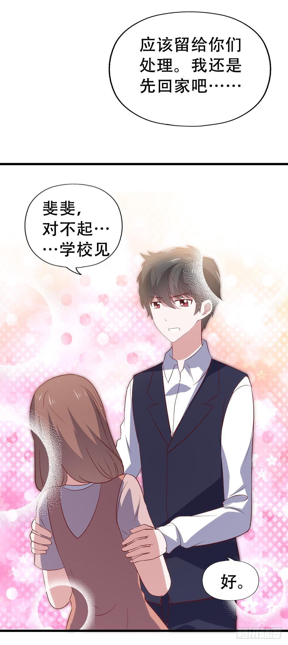 第八十六话&middot;家事(1/2)-第86话
