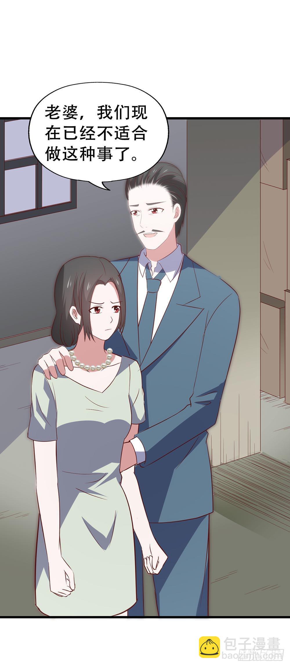 第八十六话&middot;家事(1/2)-第86话