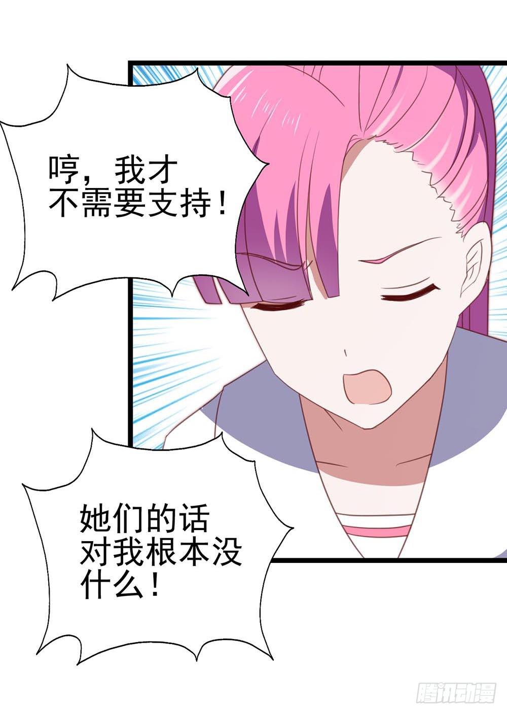 第八十九话 张斐斐，对不起！(1/2)-第90话