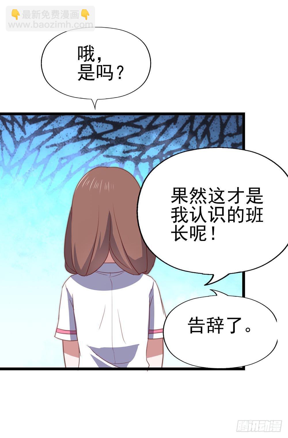 第八十九话 张斐斐，对不起！(1/2)-第90话