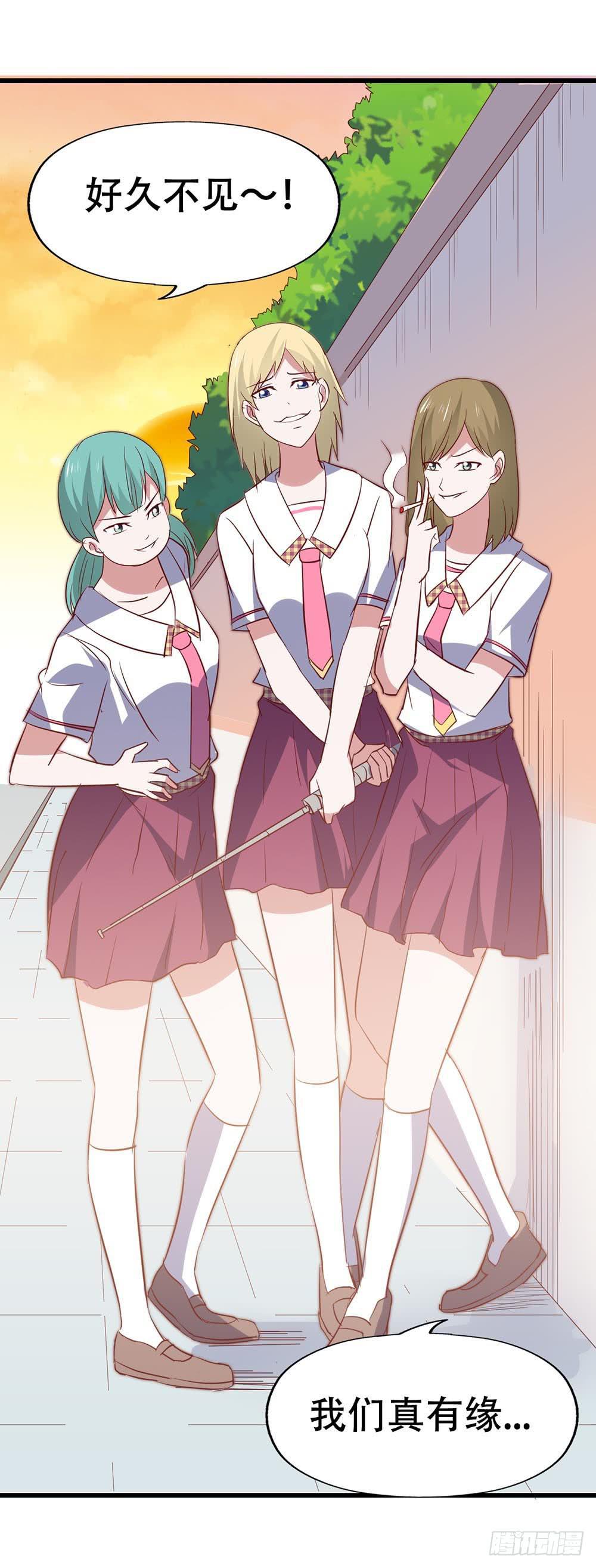 第八十九话 张斐斐，对不起！(1/2)-第90话
