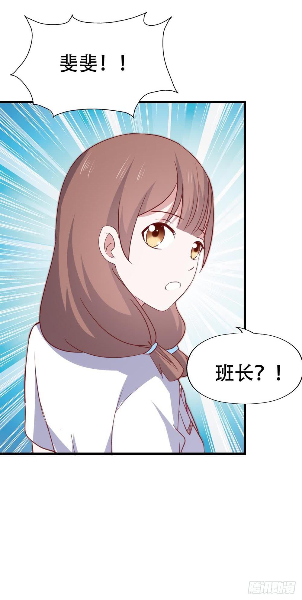 第八十九话 张斐斐，对不起！(1/2)-第90话
