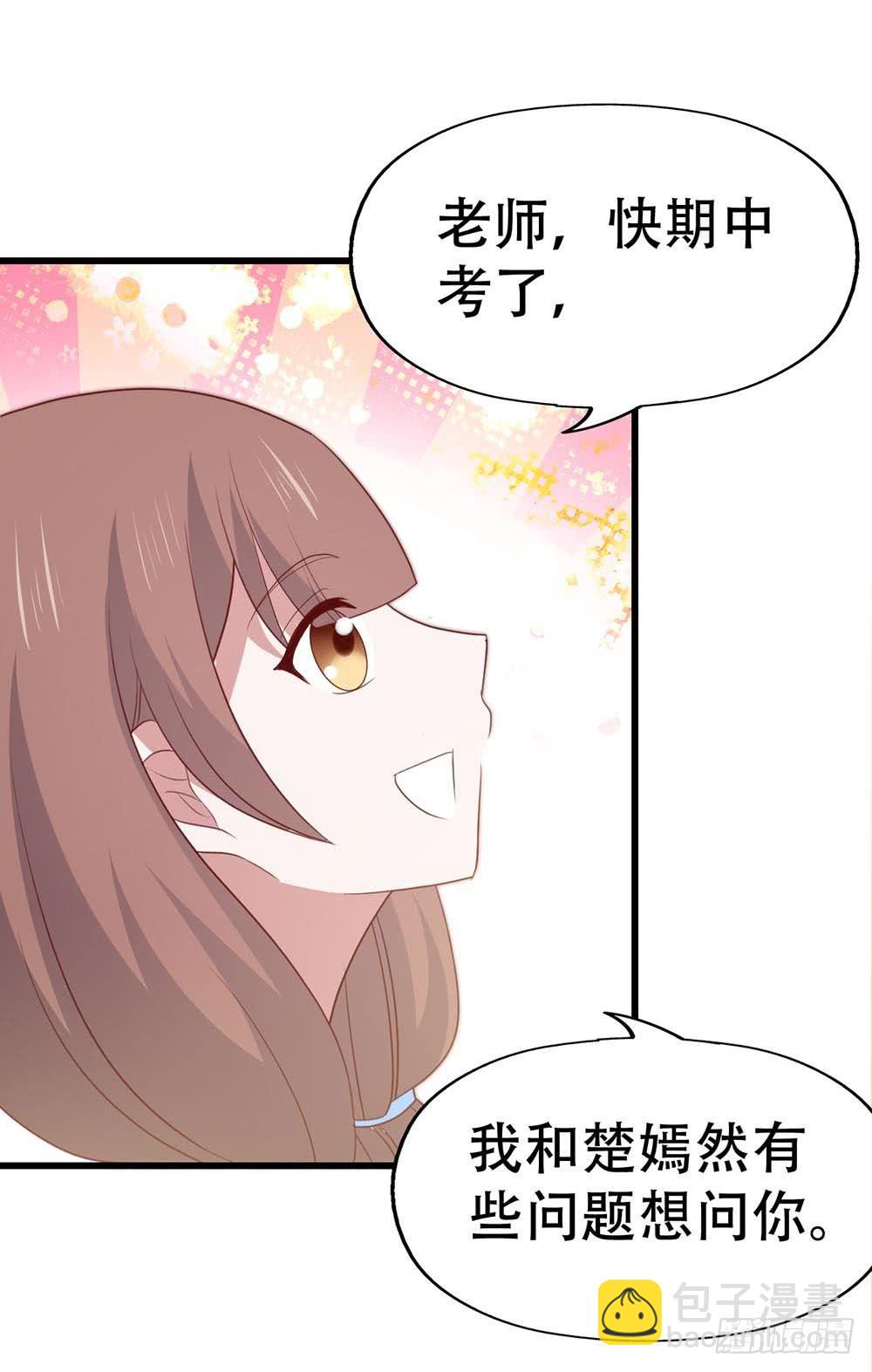 第八十九话 张斐斐，对不起！(1/2)-第90话