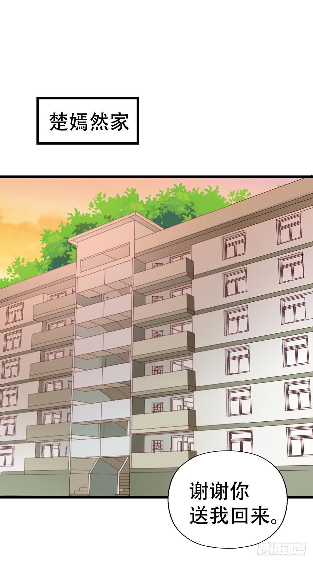 第八十九话 张斐斐，对不起！(1/2)-第90话