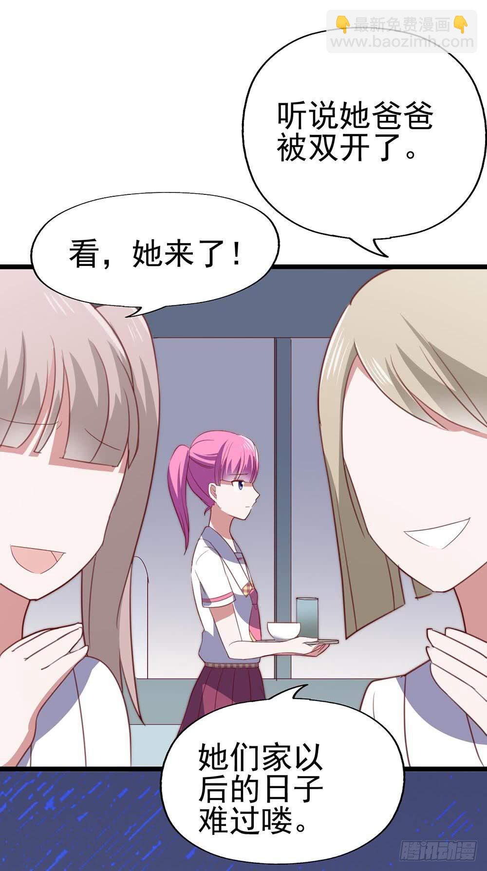 第八十九话 张斐斐，对不起！(1/2)-第90话