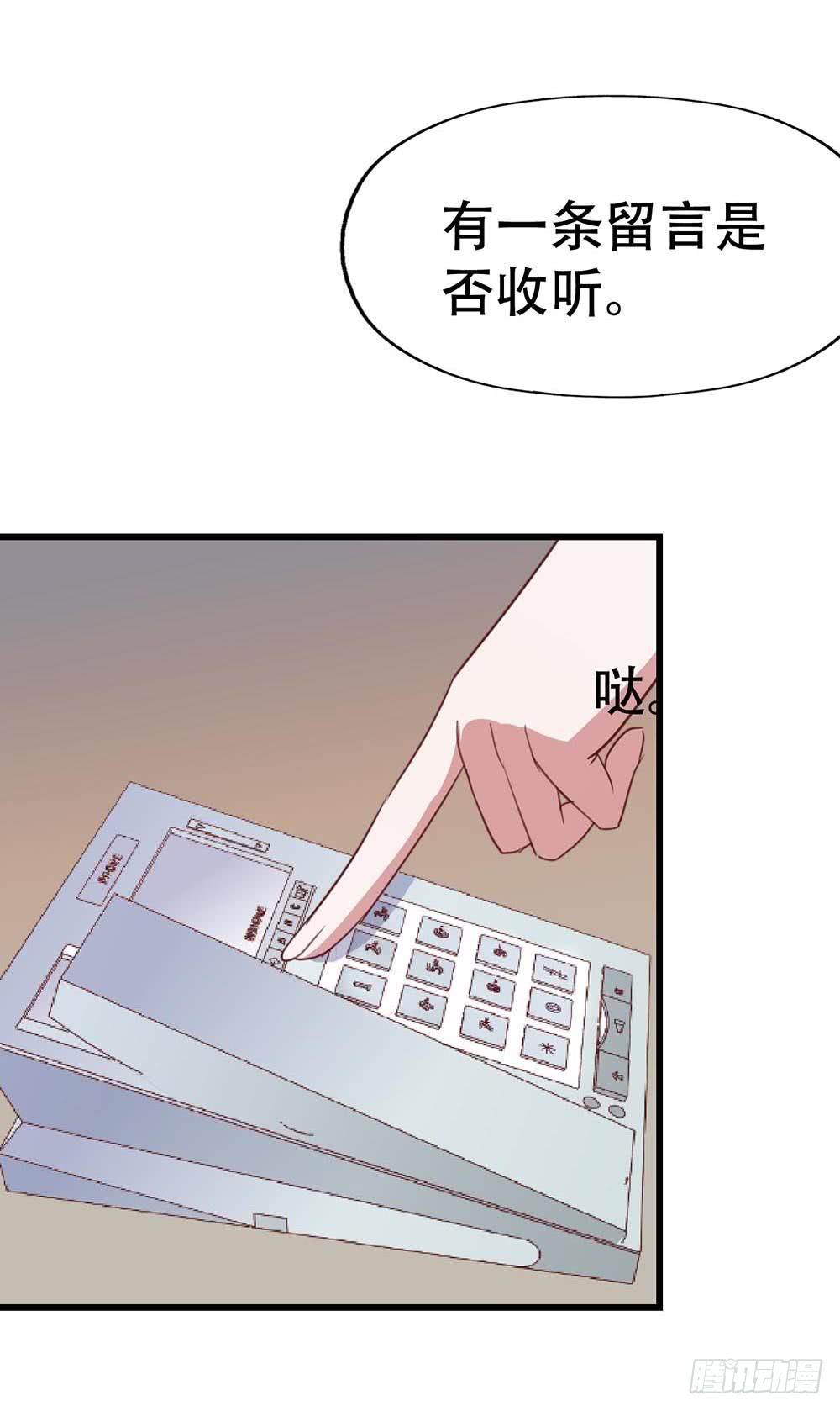 第八十九话 张斐斐，对不起！(1/2)-第90话