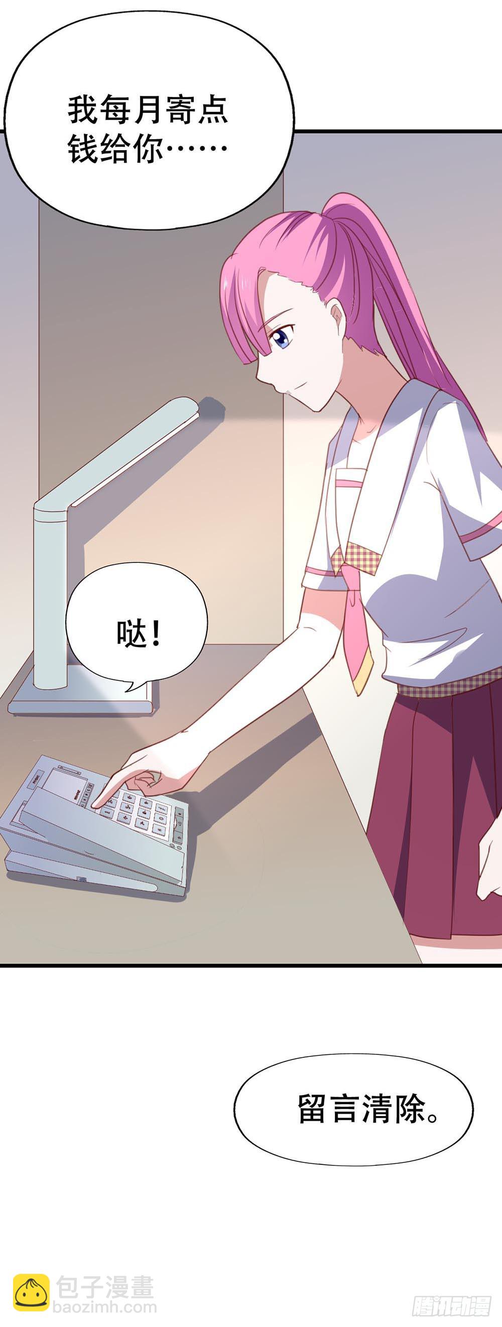 第八十九话 张斐斐，对不起！(1/2)-第90话