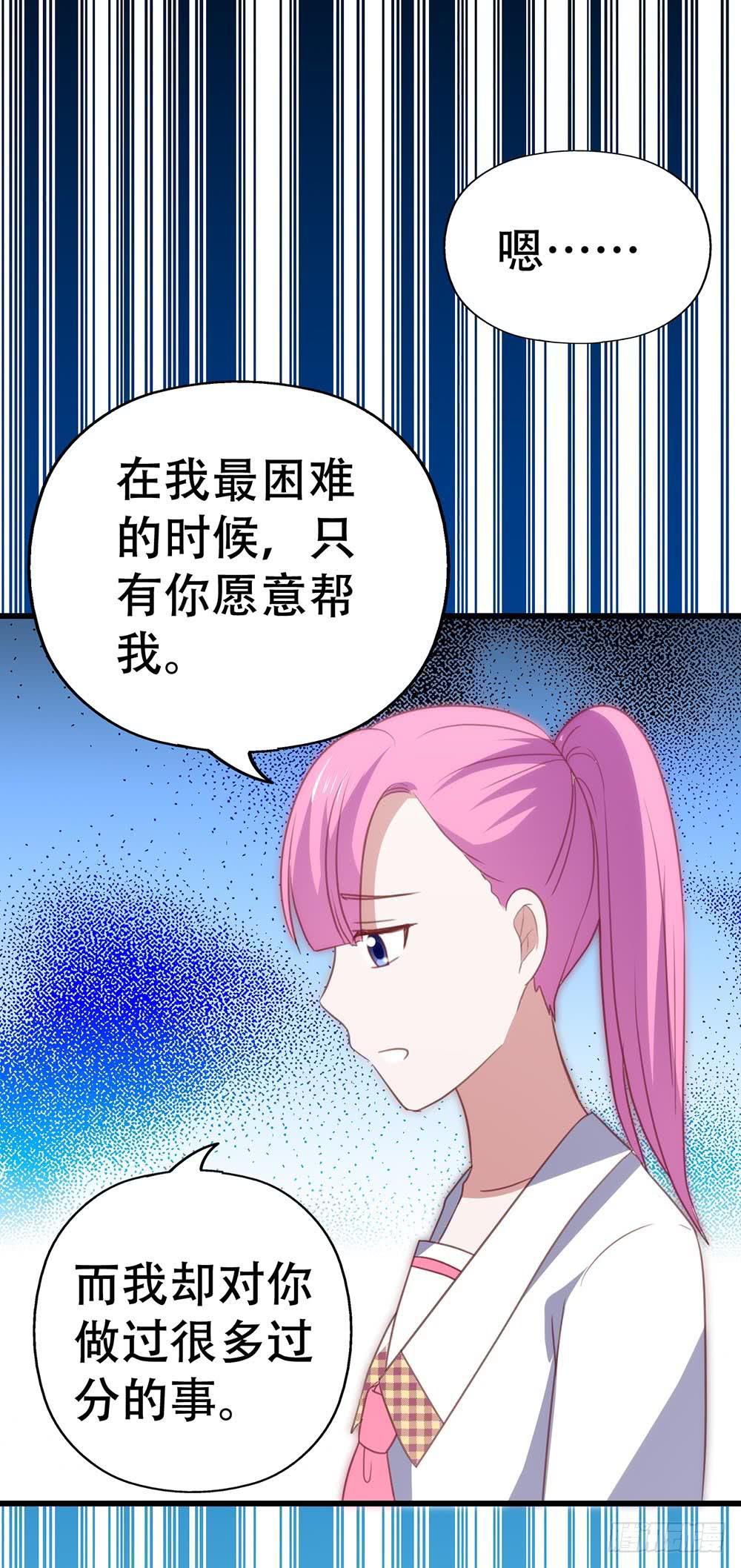 第八十九话 张斐斐，对不起！(1/2)-第90话