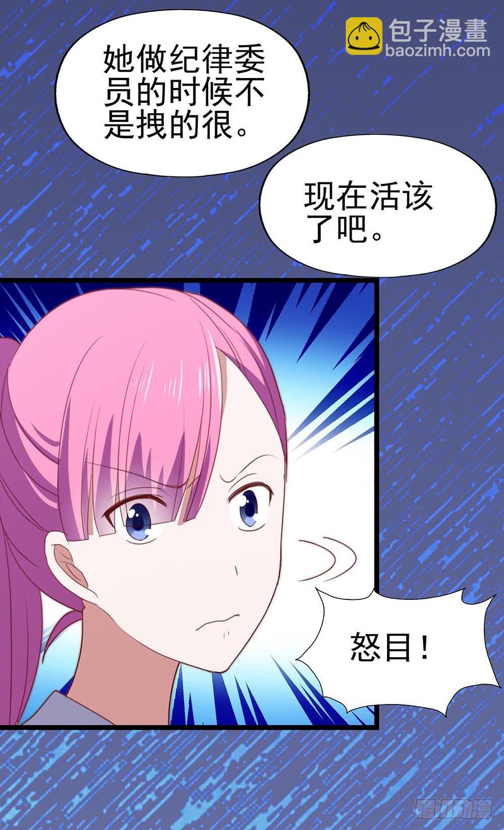 第八十九话 张斐斐，对不起！(1/2)-第90话