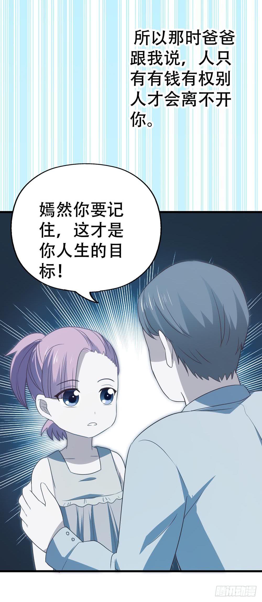 第八十九话 张斐斐，对不起！(1/2)-第90话