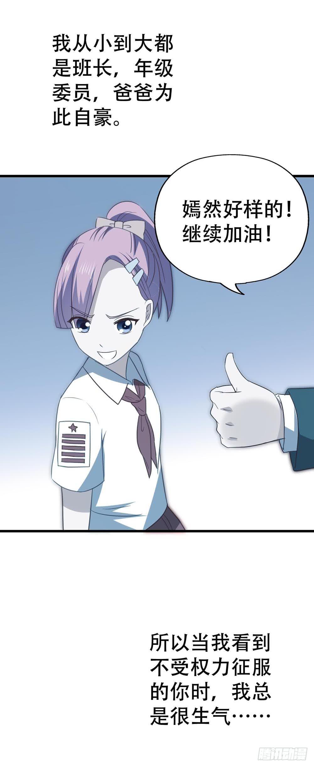 第八十九话 张斐斐，对不起！(1/2)-第90话