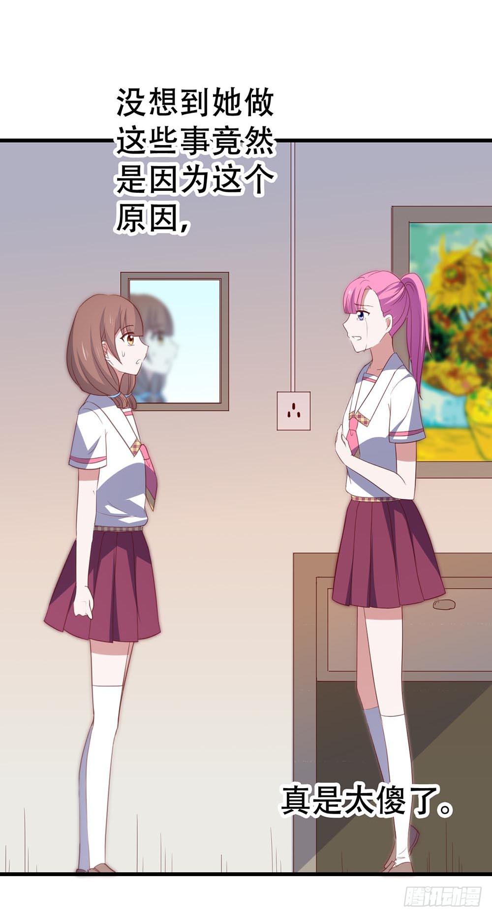 第八十九话 张斐斐，对不起！(1/2)-第90话