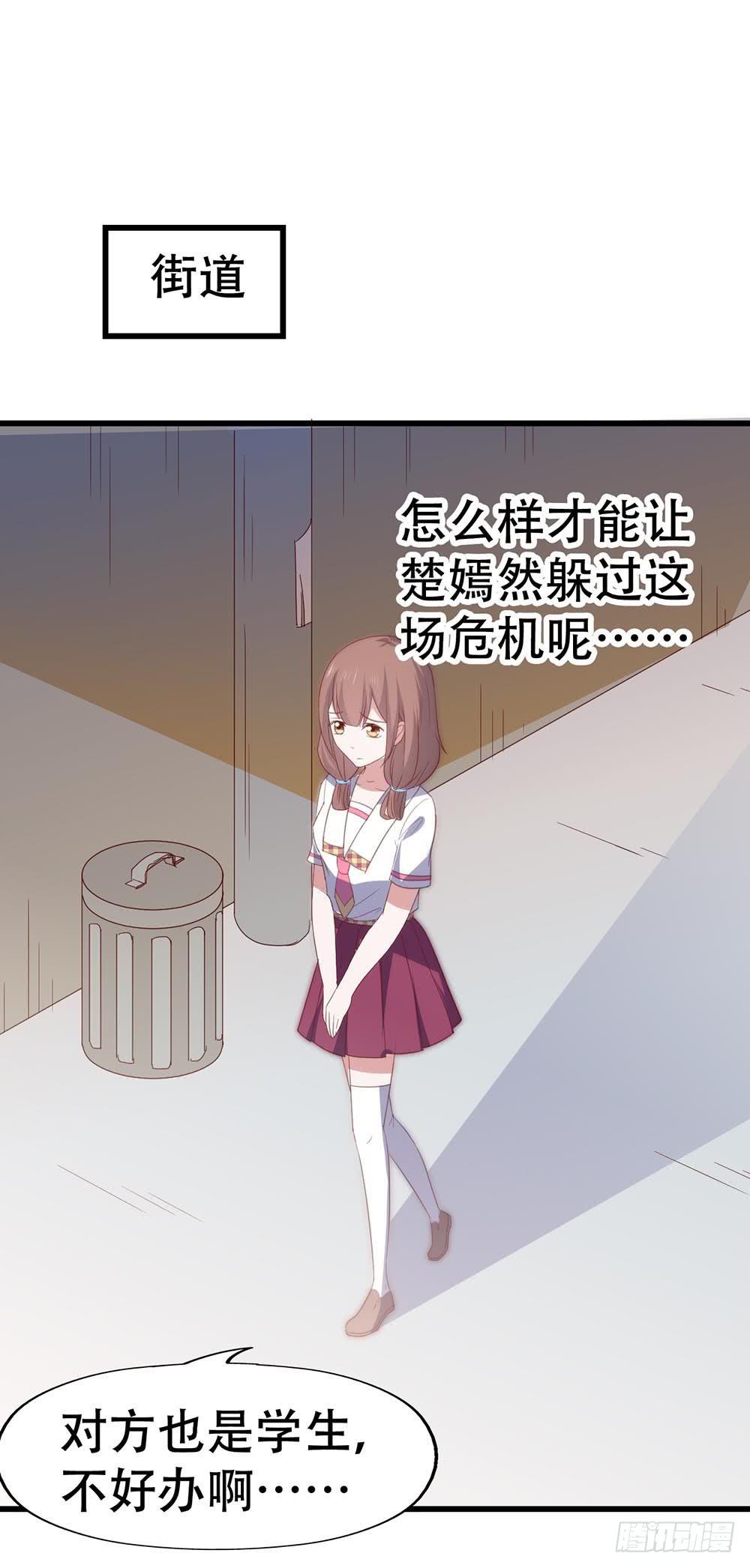 第八十九话 张斐斐，对不起！(1/2)-第90话