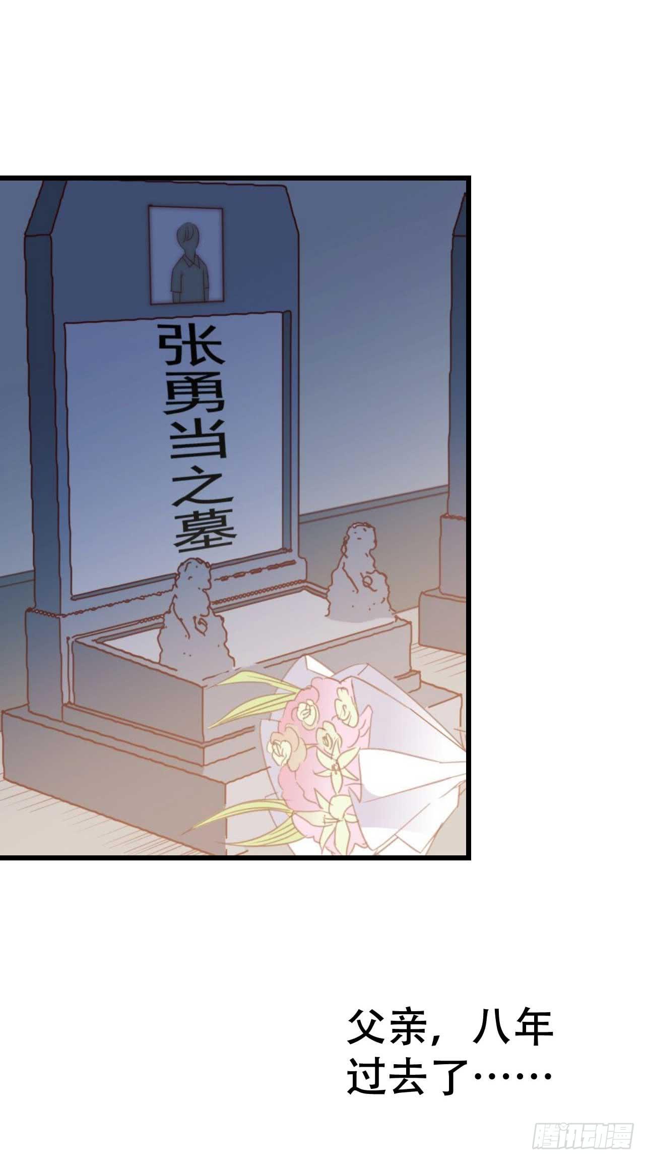 第九十一话 不会忘记(1/2)-第92话
