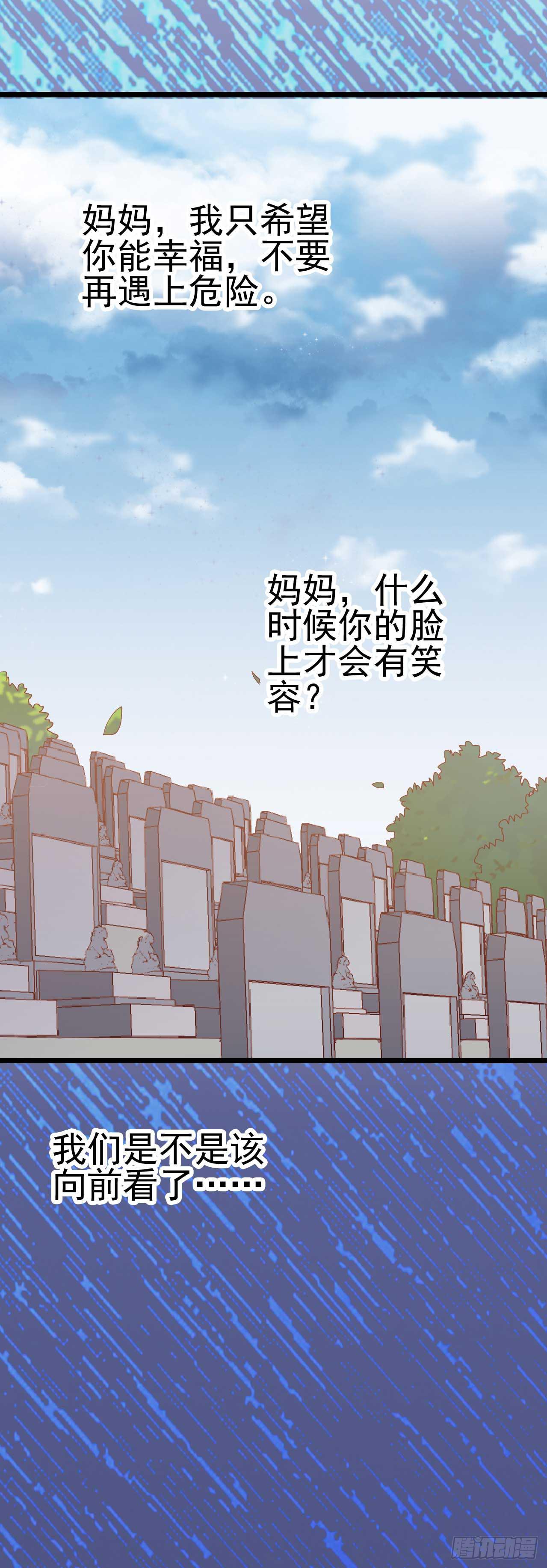 第九十一话 不会忘记(1/2)-第92话