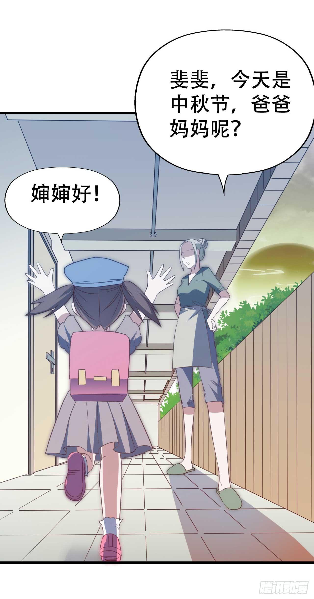 第九十一话 不会忘记(1/2)-第92话