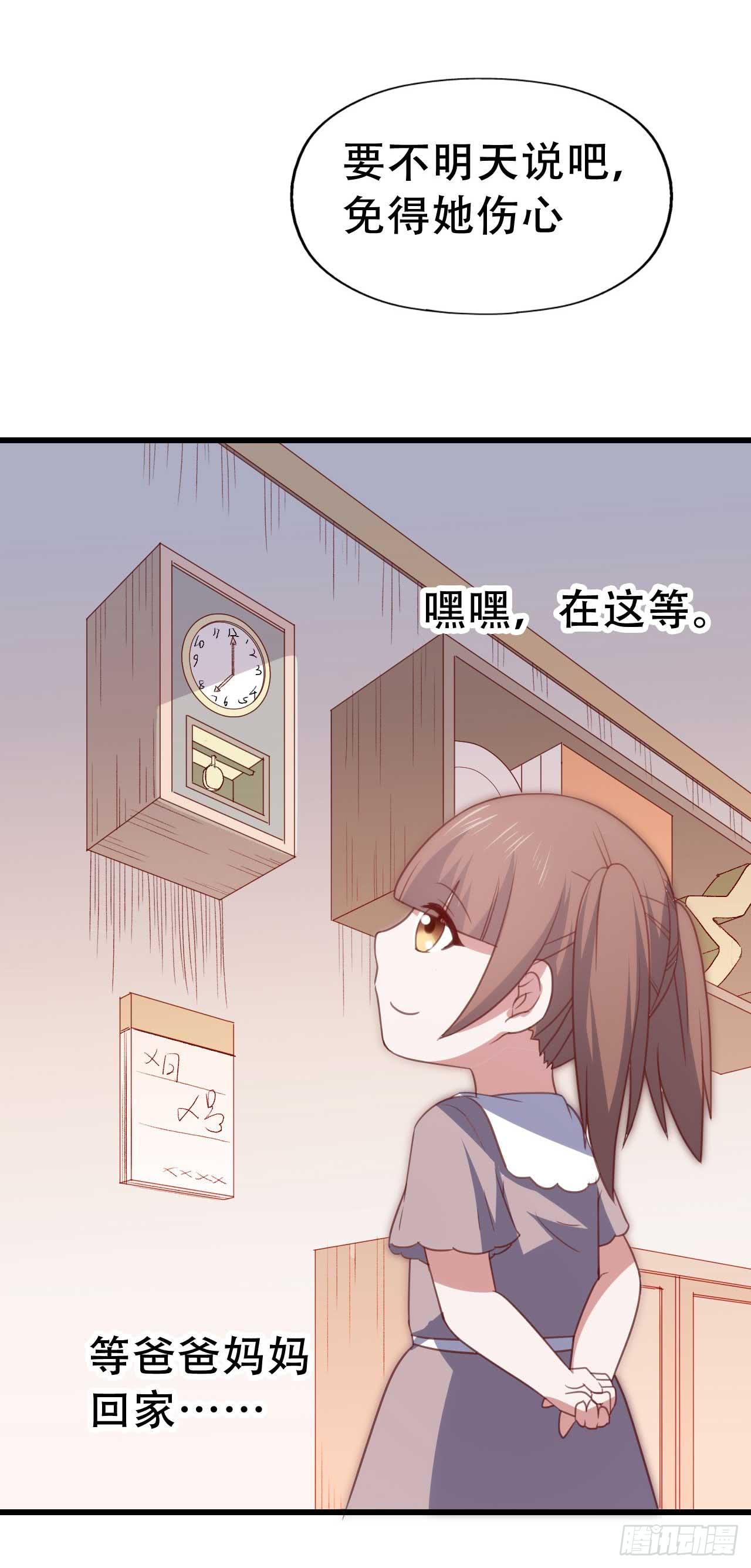 第九十一话 不会忘记(1/2)-第92话