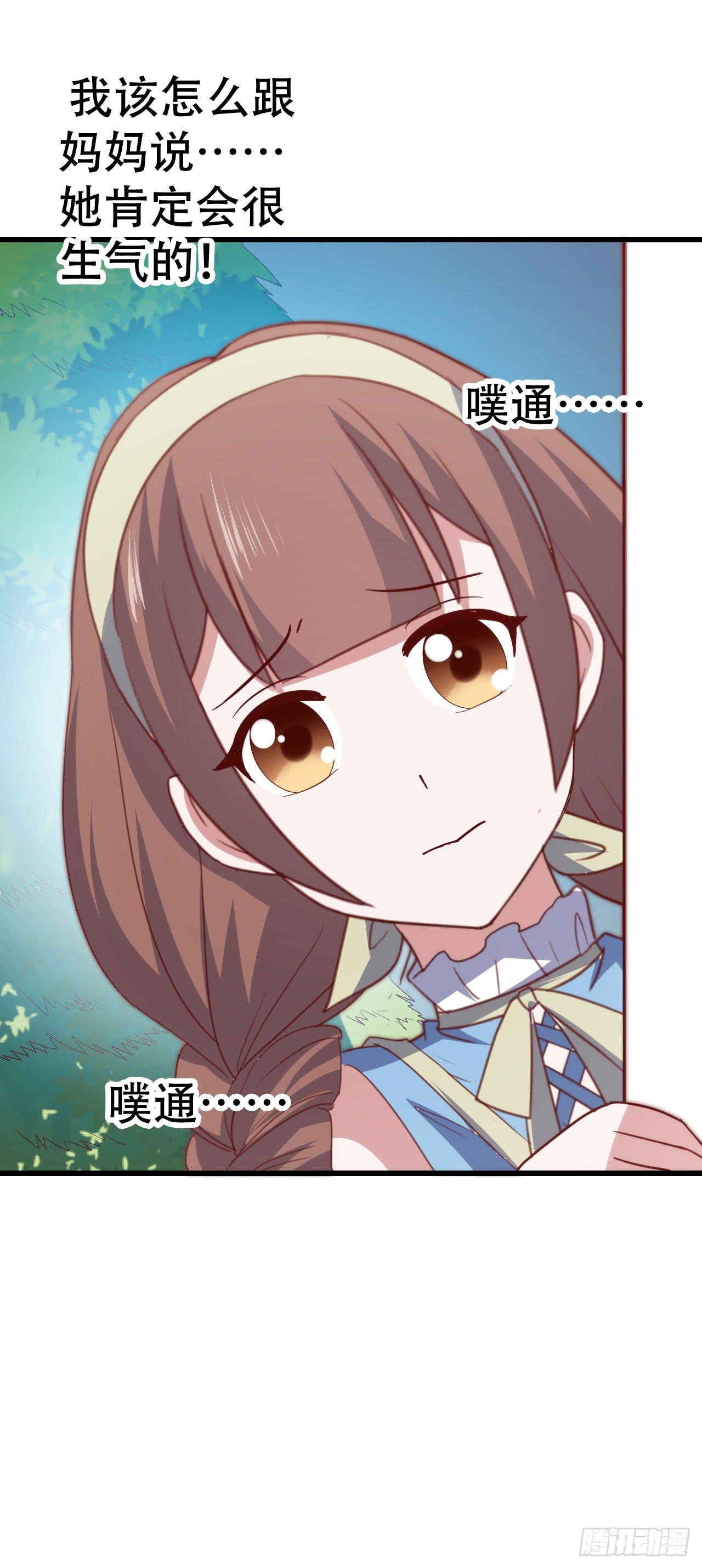 第九十三话 别让妈妈看到！(1/2)-第94话