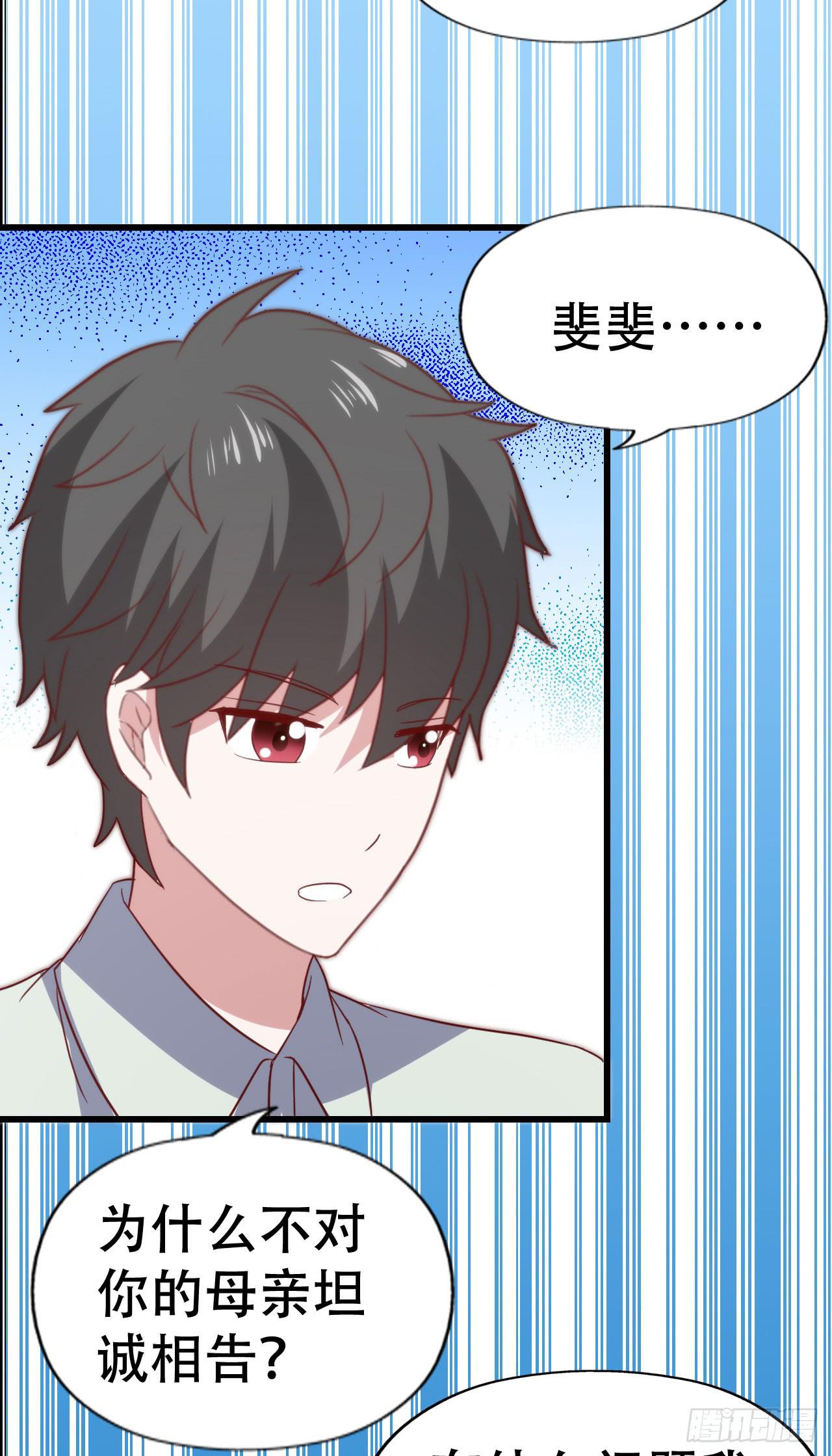 第九十三话 别让妈妈看到！(1/2)-第94话