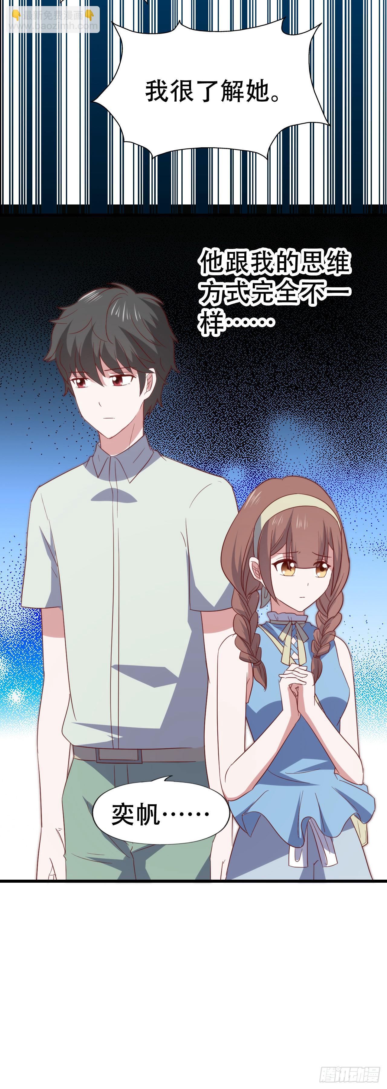 第九十三话 别让妈妈看到！(1/2)-第94话