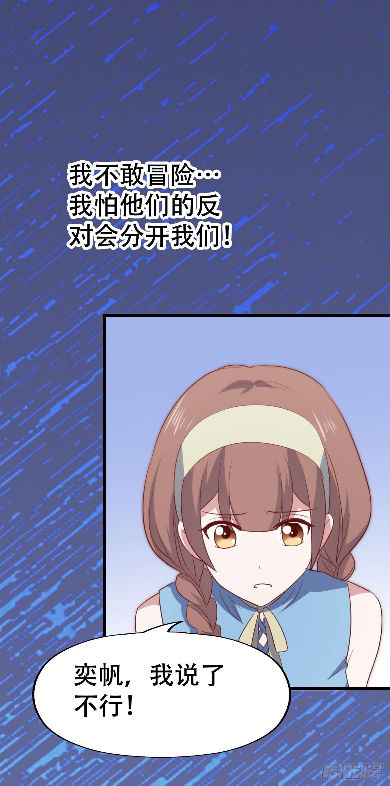 第九十三话 别让妈妈看到！(1/2)-第94话