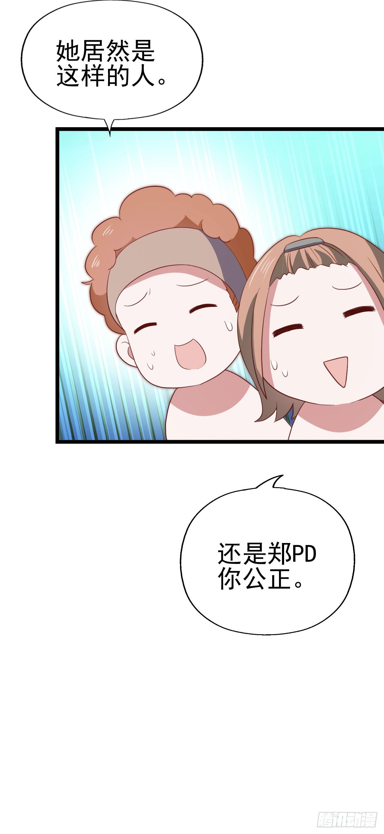 第九十三话 别让妈妈看到！(1/2)-第94话