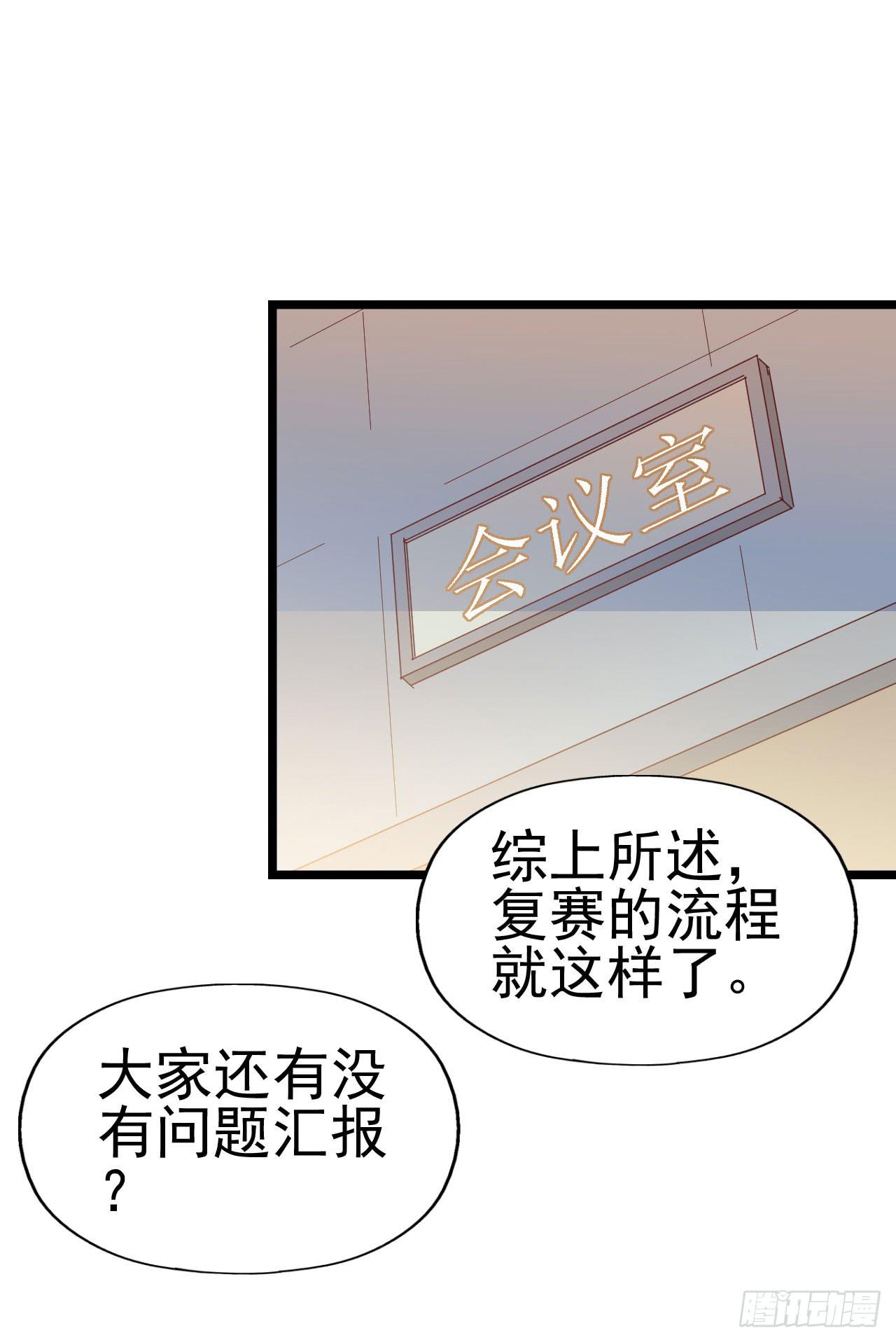 第九十三话 别让妈妈看到！(1/2)-第94话