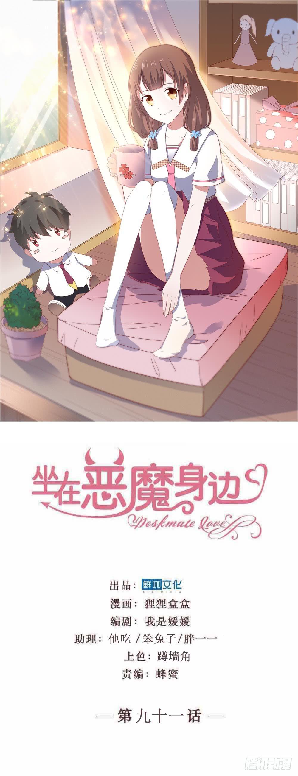 第九十五话 悸动的心情(1/2)-第96话