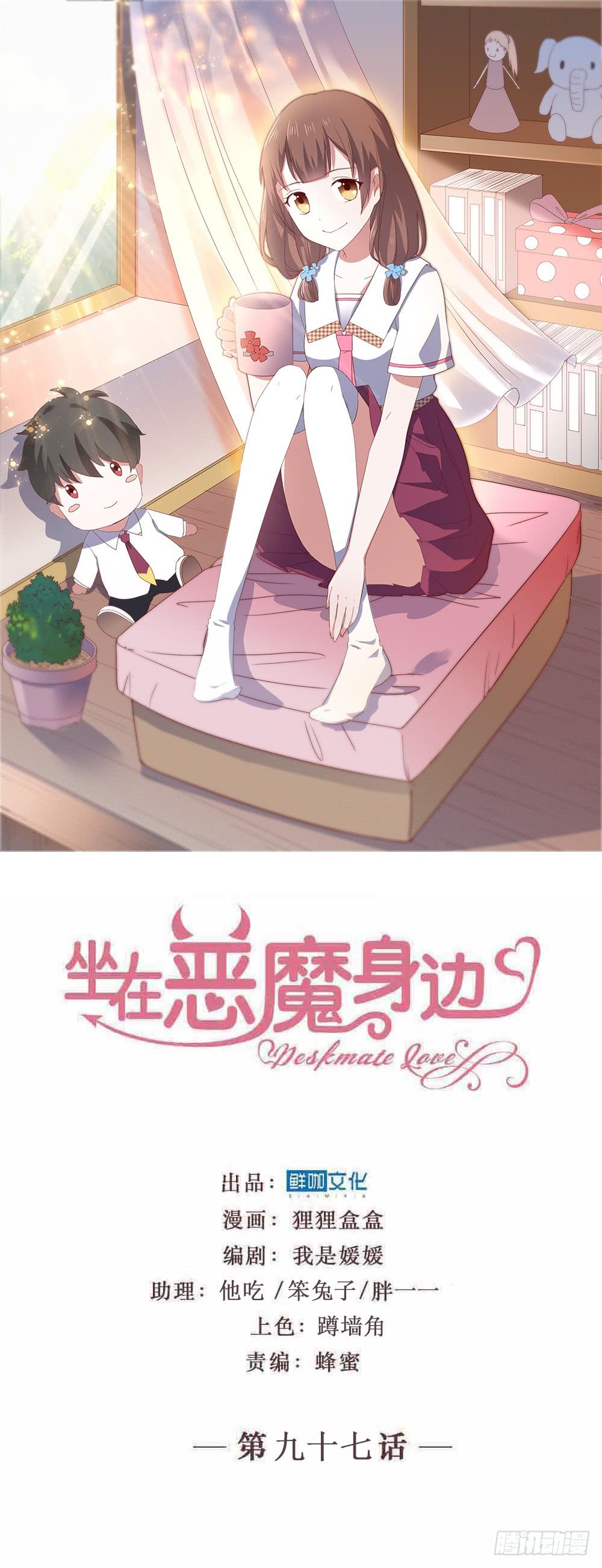 第九十七话 你也不过如此(1/2)-第98话