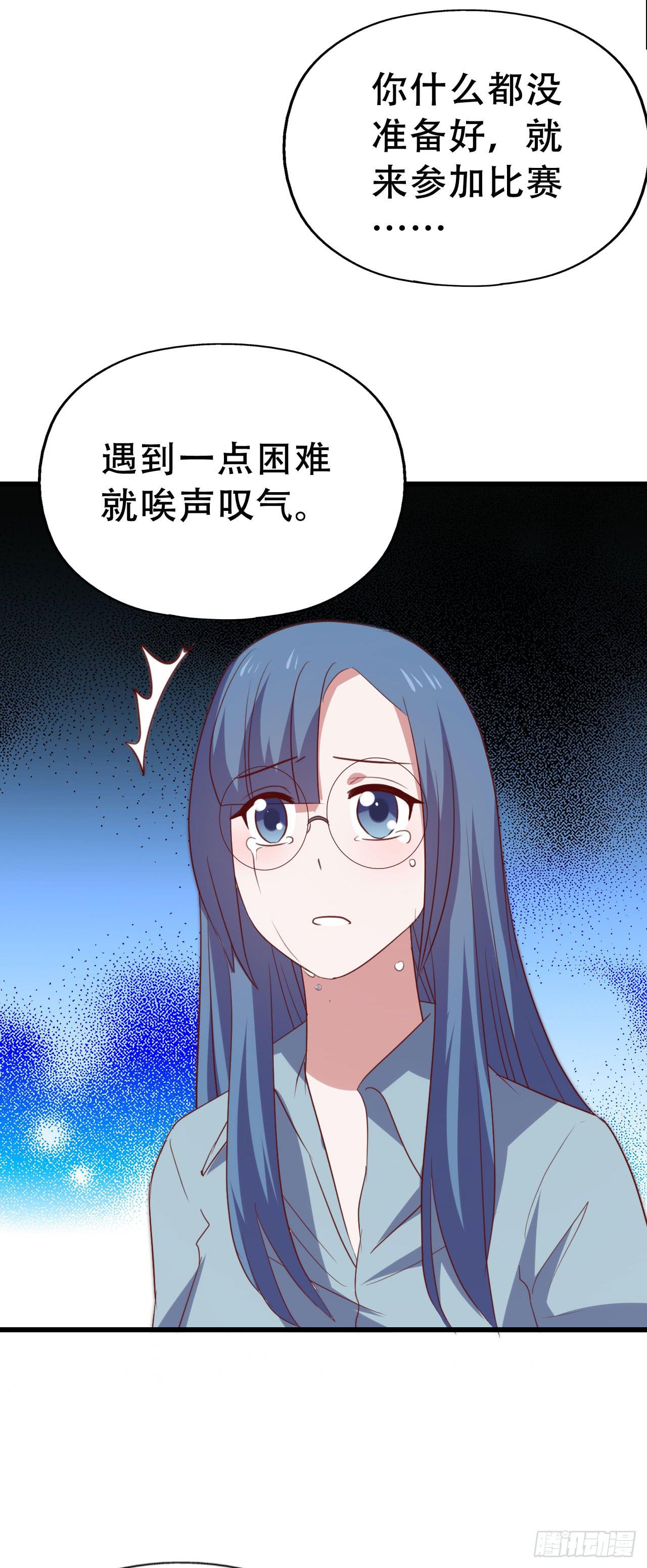 第九十七话 你也不过如此(1/2)-第98话