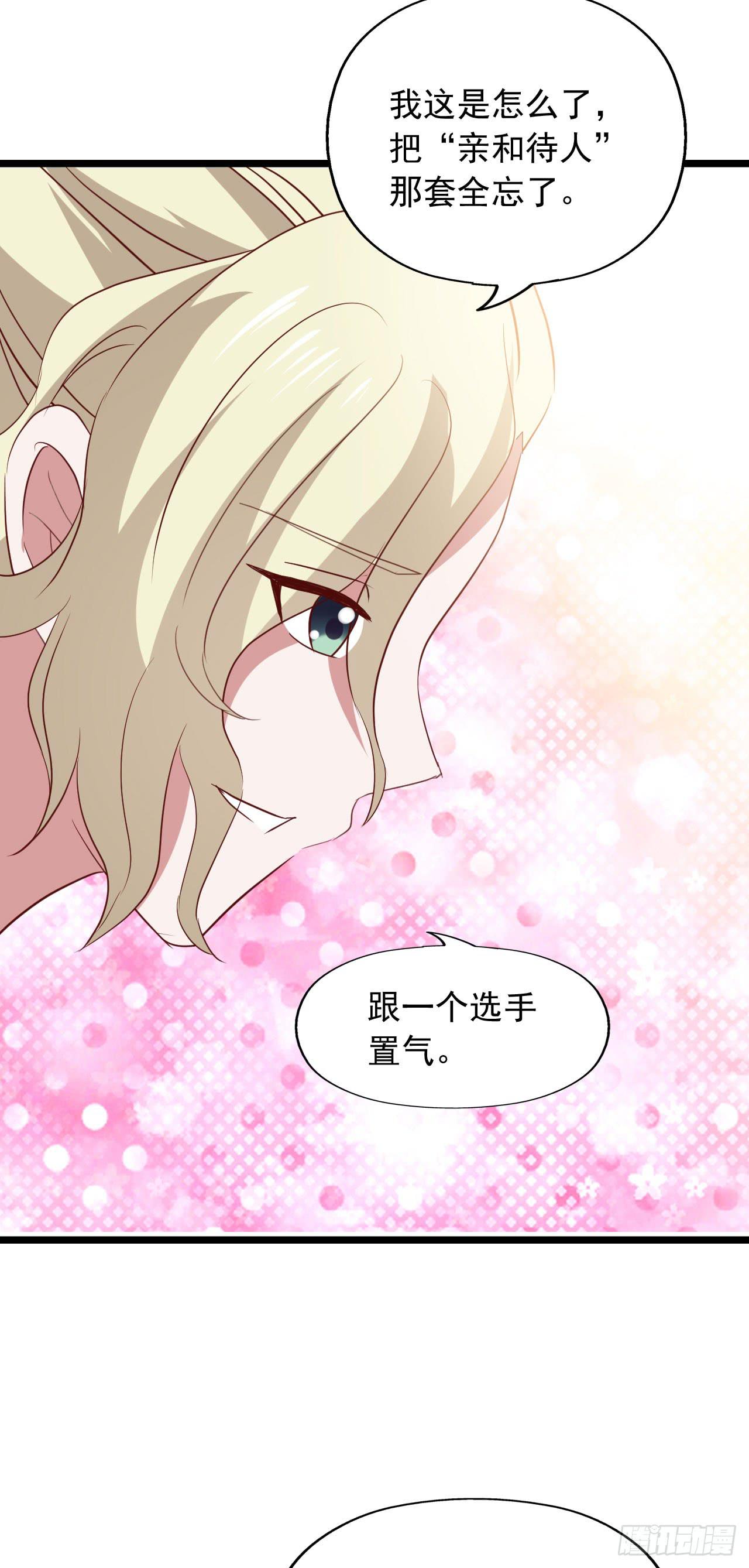 第九十七话 你也不过如此(1/2)-第98话