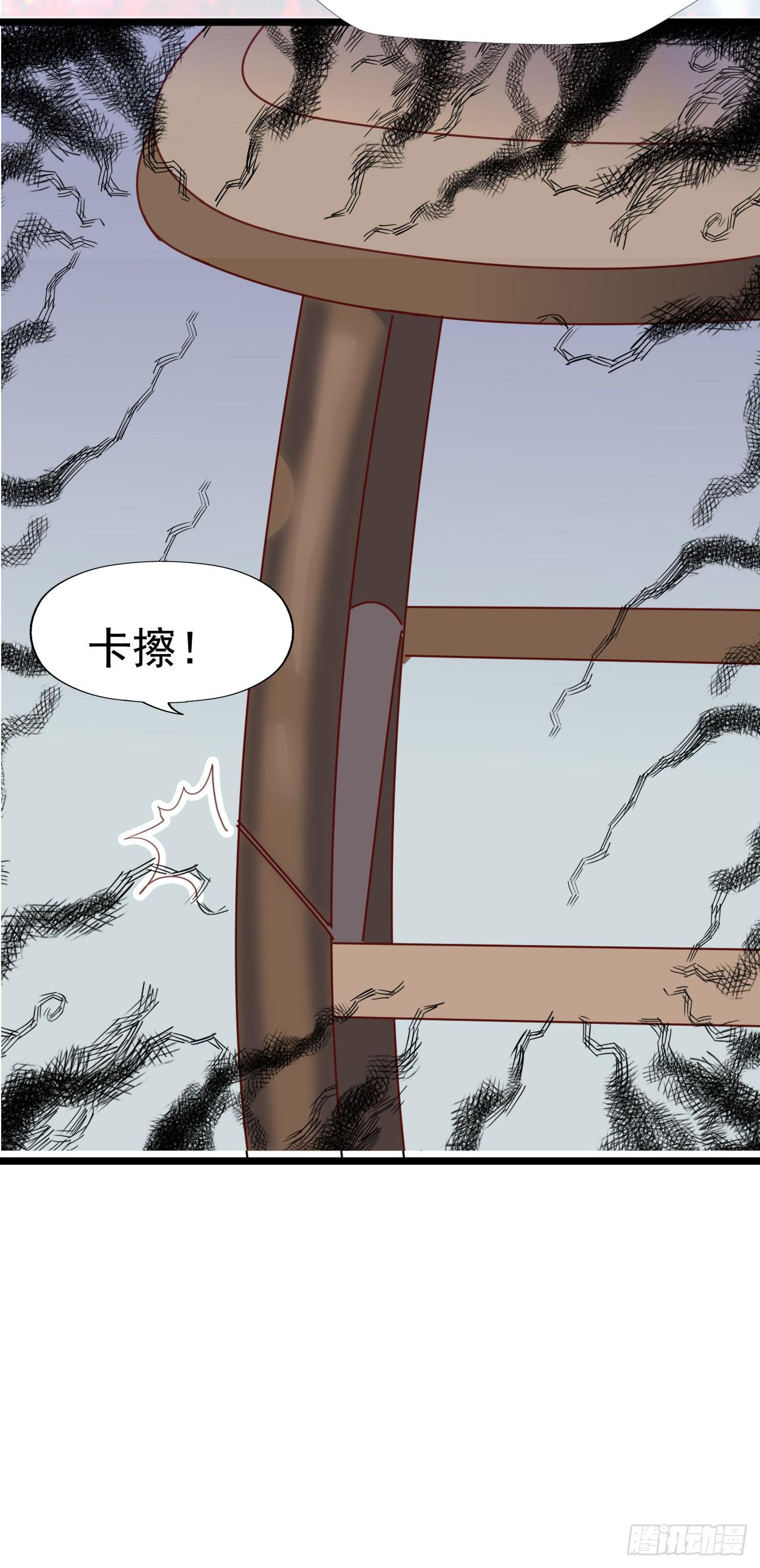 第九十七话 你也不过如此(1/2)-第98话