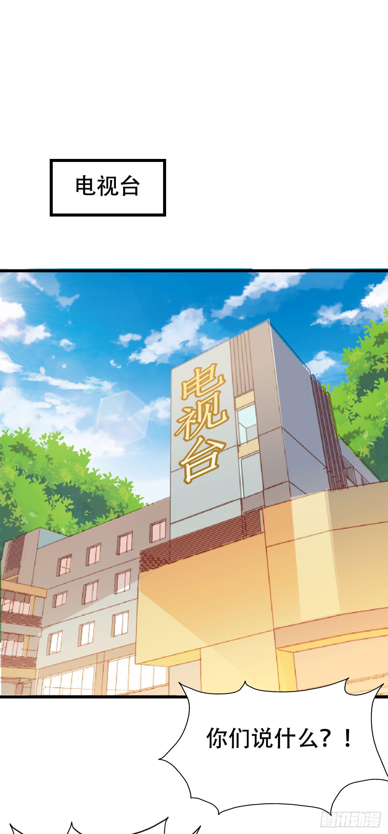 第九十七话 你也不过如此(1/2)-第98话