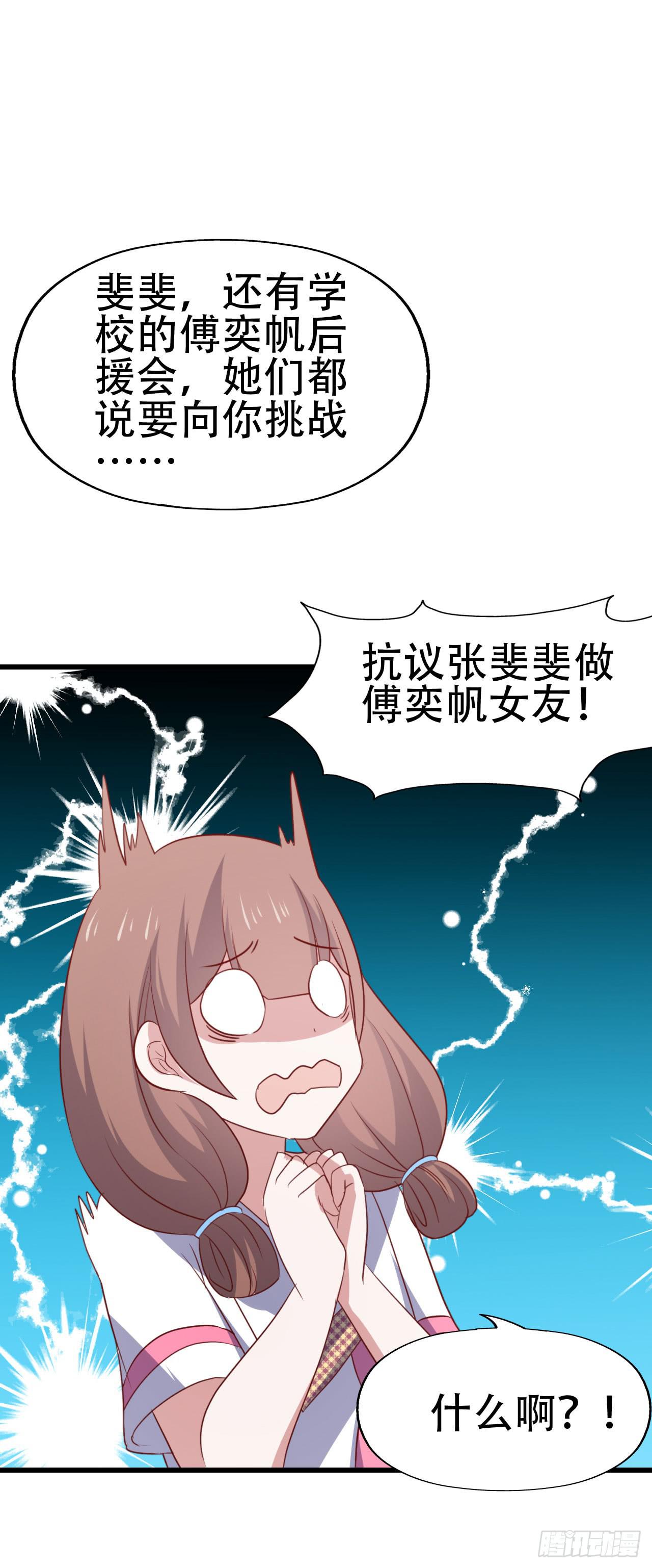第九十九话 这该死的人气！(1/2)-第100话