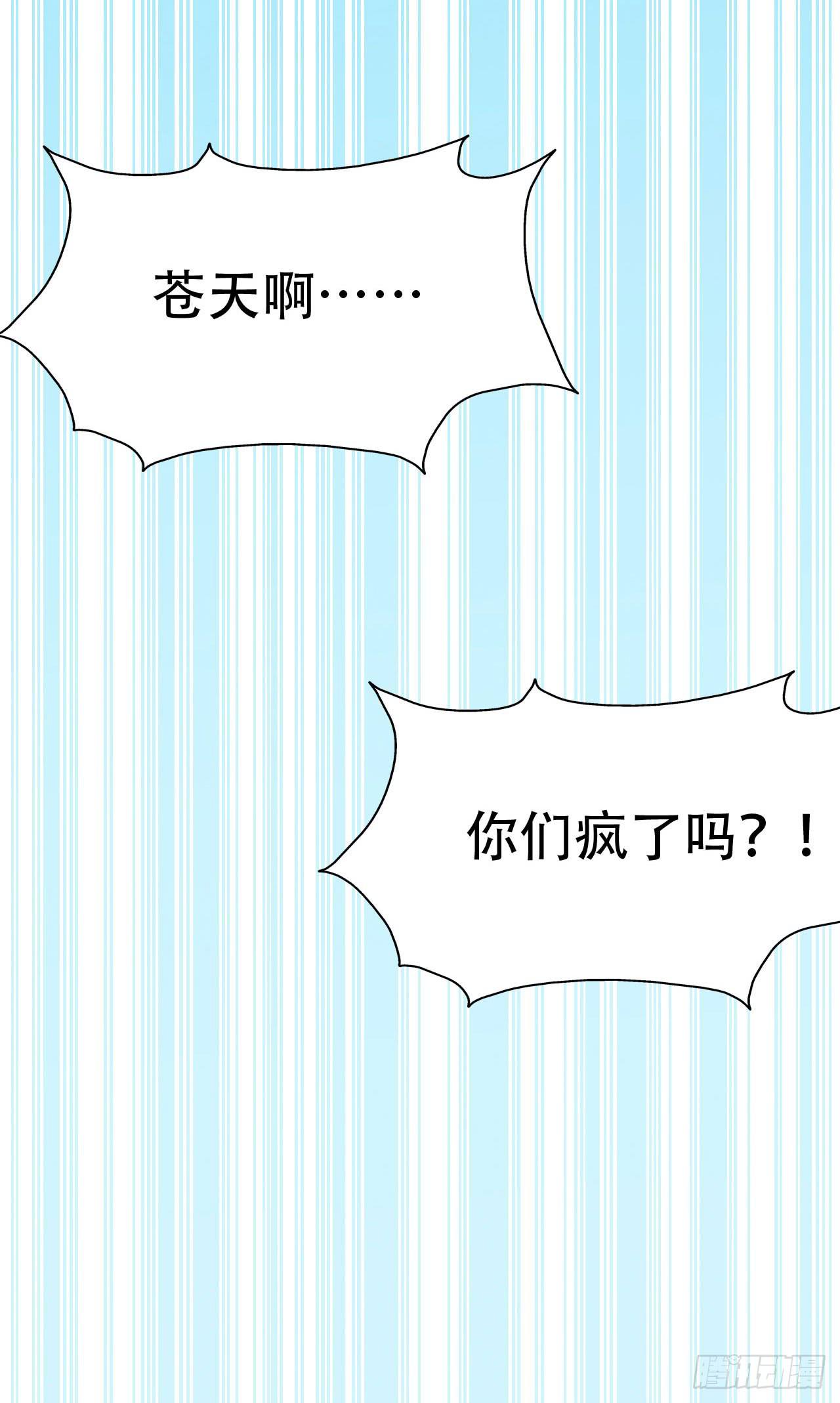 第九十九话 这该死的人气！(1/2)-第100话
