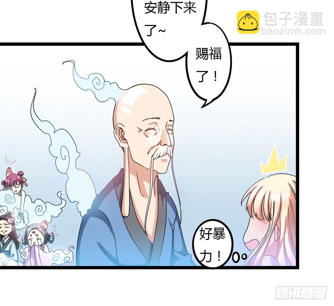 祖先哥哥救救我(1/2)-第2话