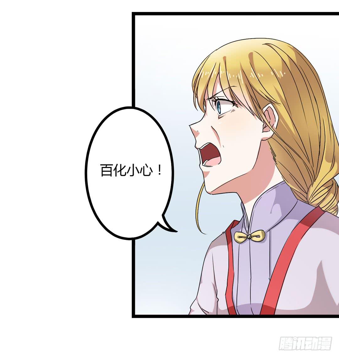 祖先哥哥救救我(1/2)-第2话