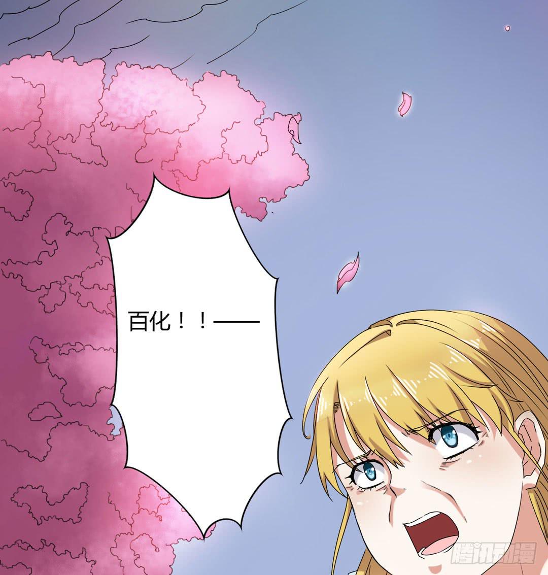 祖先哥哥救救我(1/2)-第2话