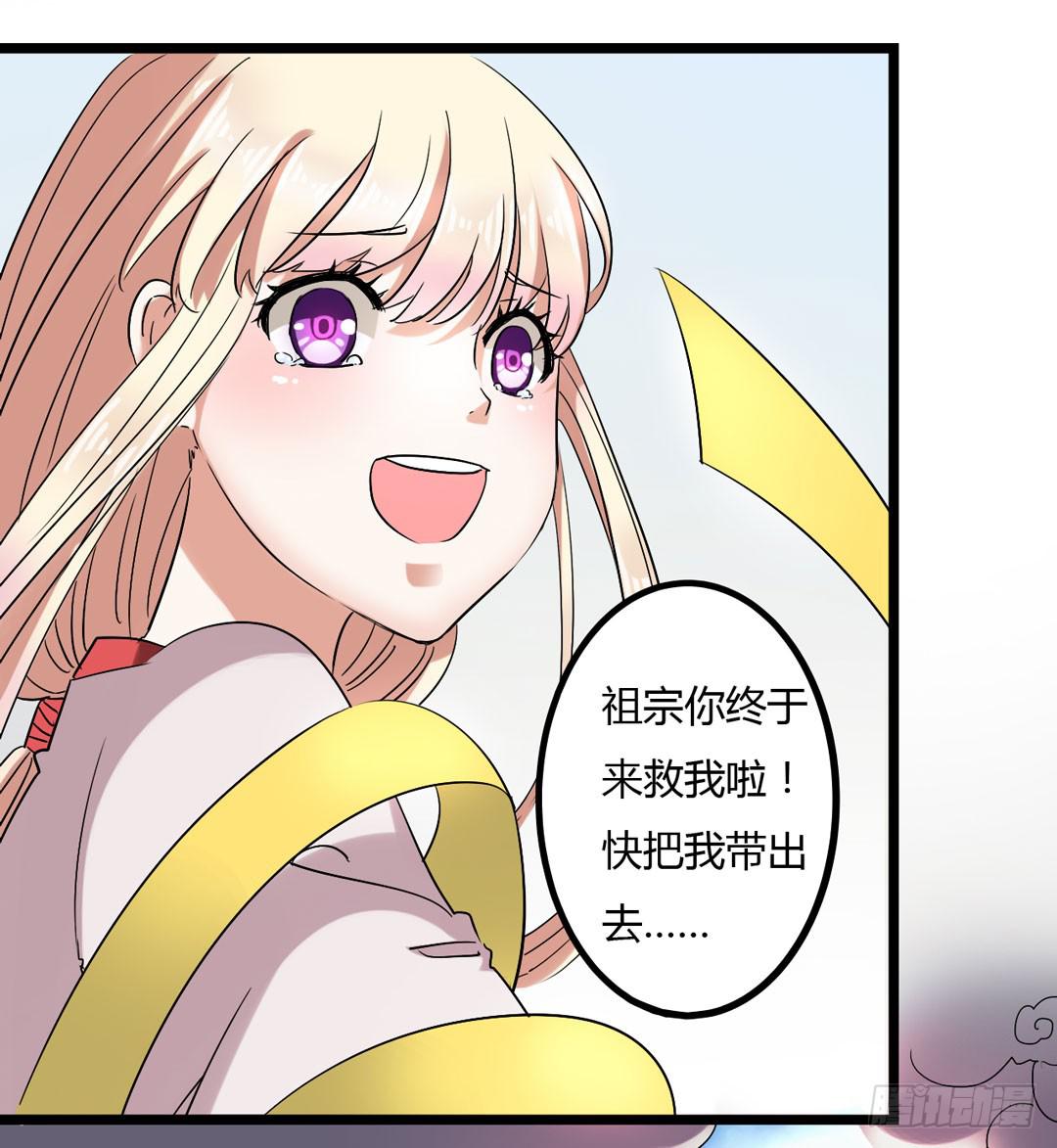 祖先哥哥救救我(1/2)-第2话