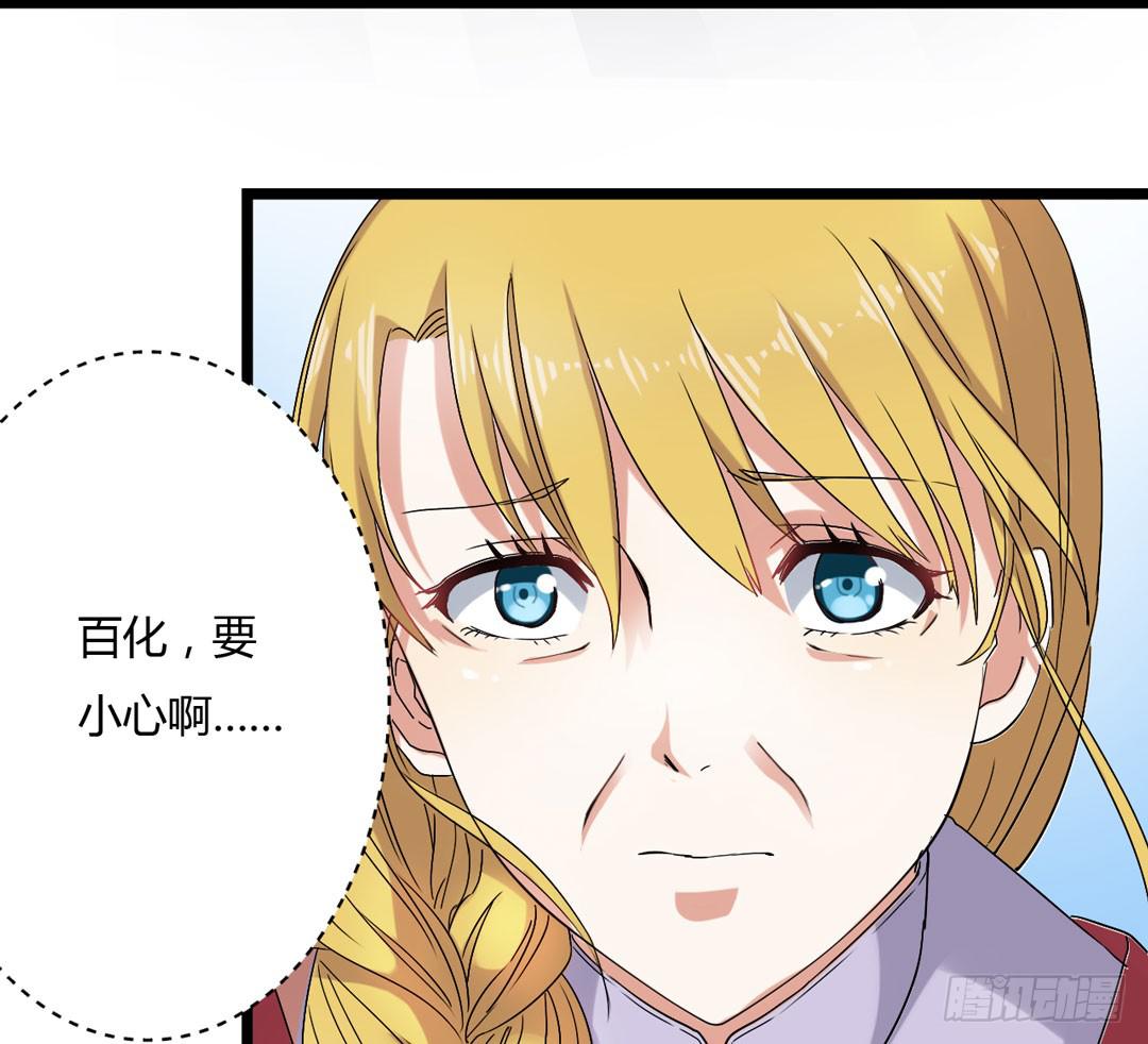 祖先哥哥救救我(1/2)-第2话