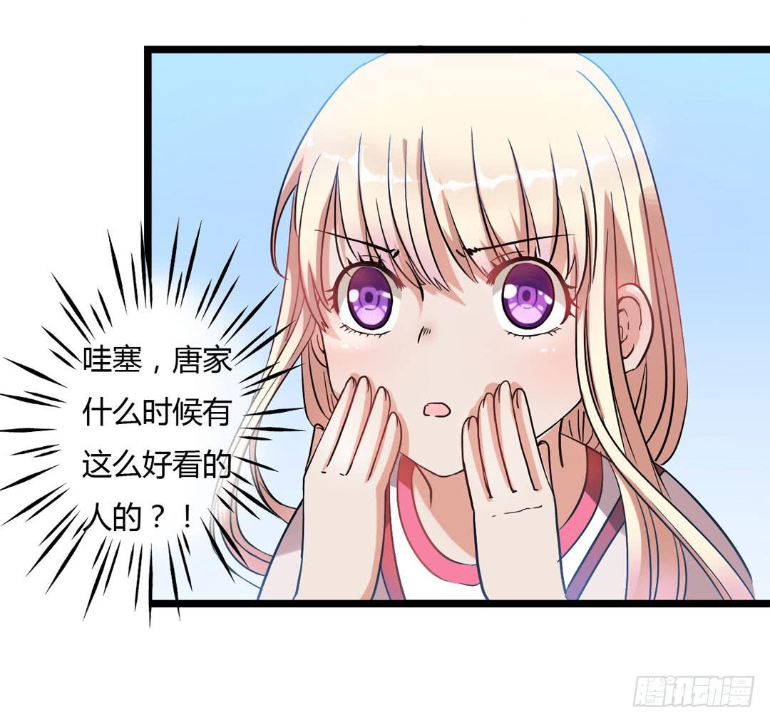 祖先哥哥救救我(1/2)-第2话