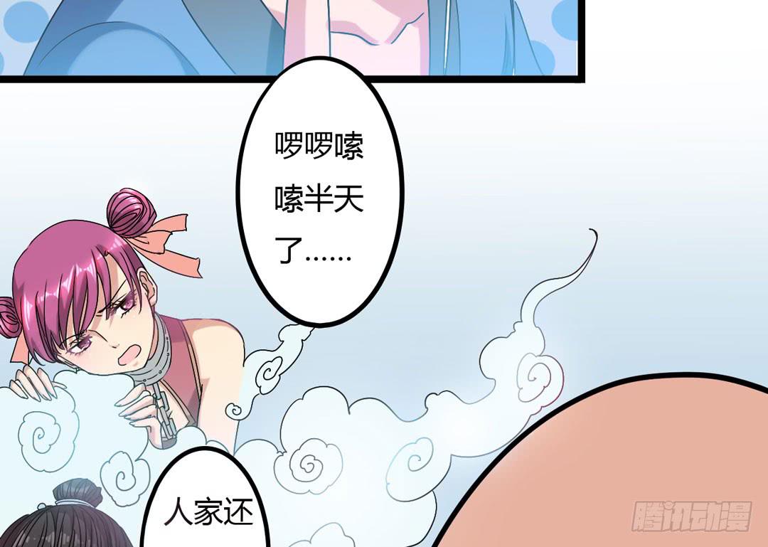 祖先哥哥救救我(1/2)-第2话