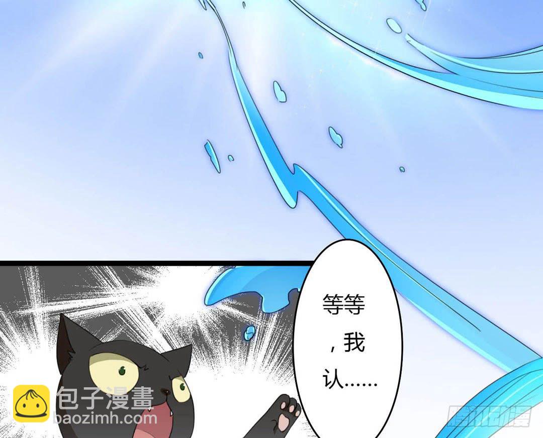水性灵力，掌握！(1/2)-第14话