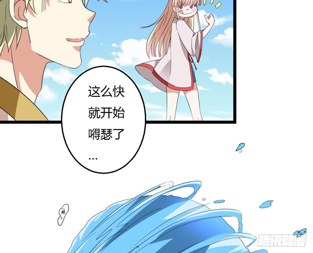 水性灵力，掌握！(1/2)-第14话