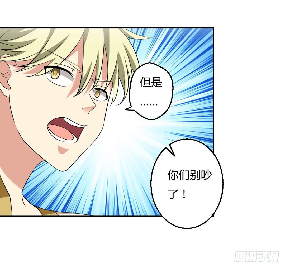 主人，灵力融合吧...-第20话