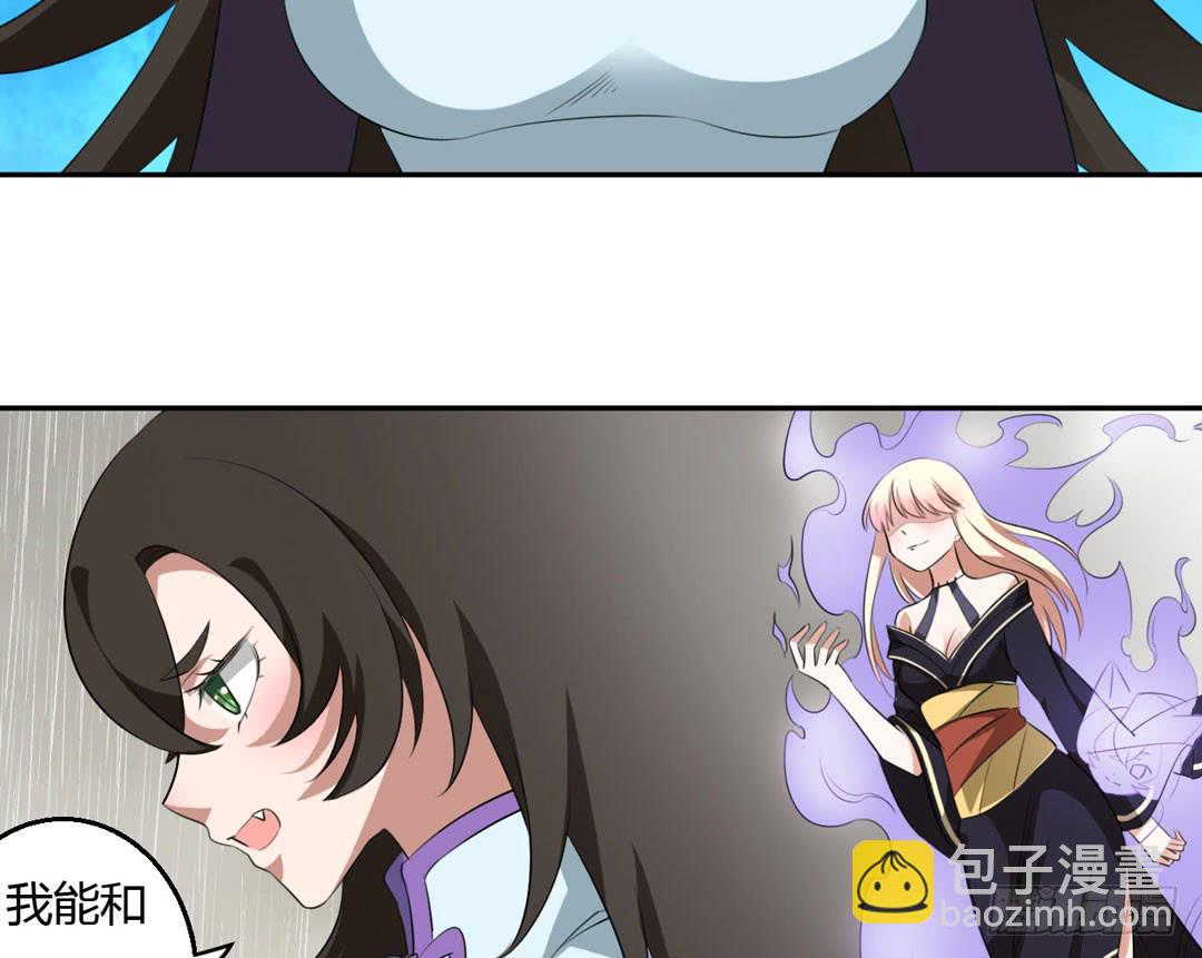 主人，灵力融合吧...-第20话