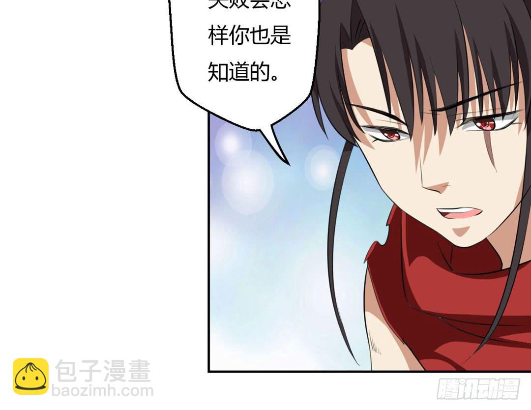 主人，灵力融合吧...-第20话