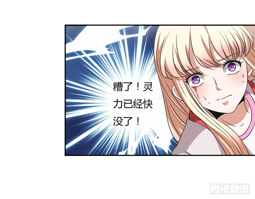 主人，灵力融合吧...-第20话