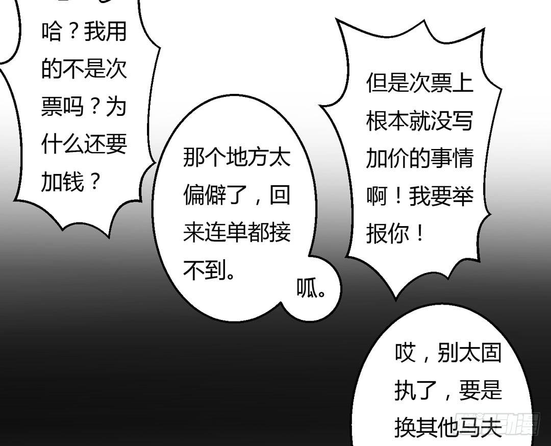 猫灵村-第24话