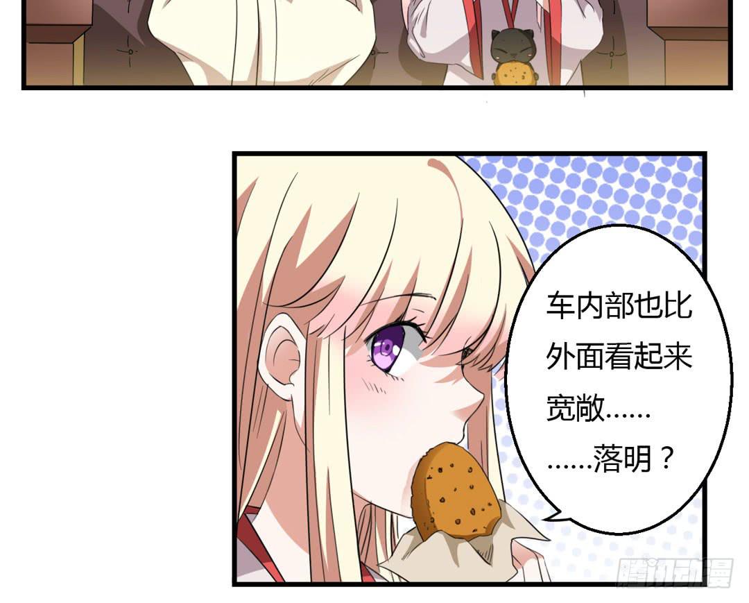 猫灵村-第24话